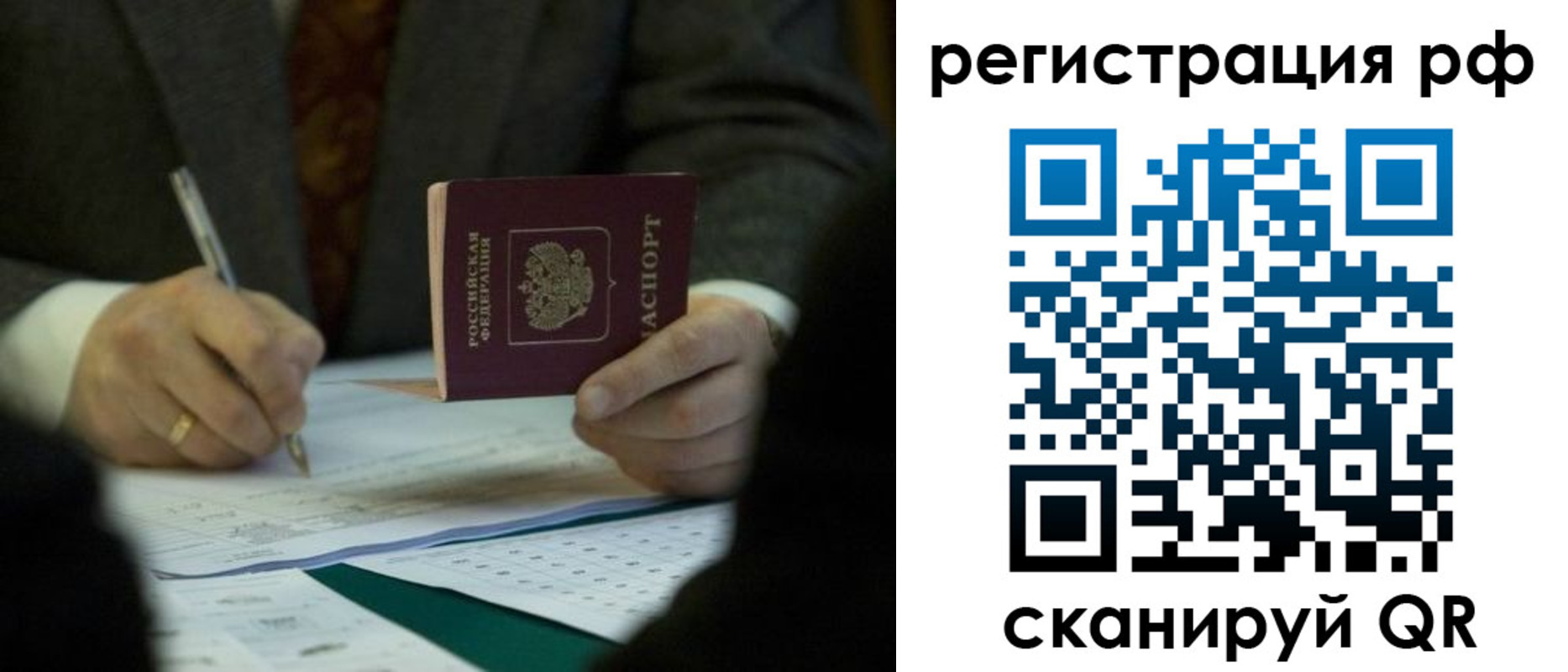 временная прописка в Навашино