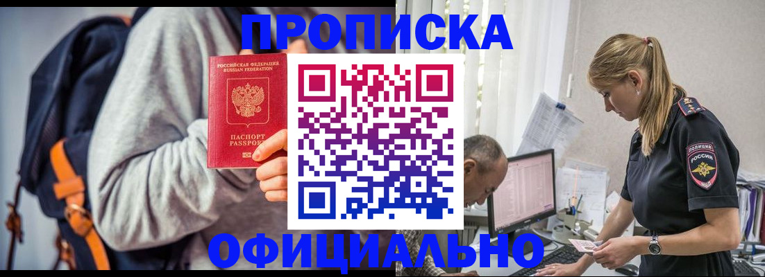 временная регистрация купить в Навашино