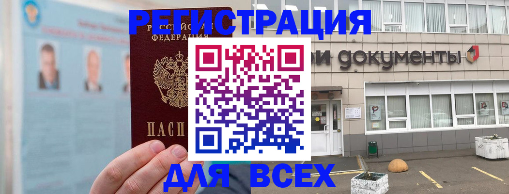 купить прописку в Навашино