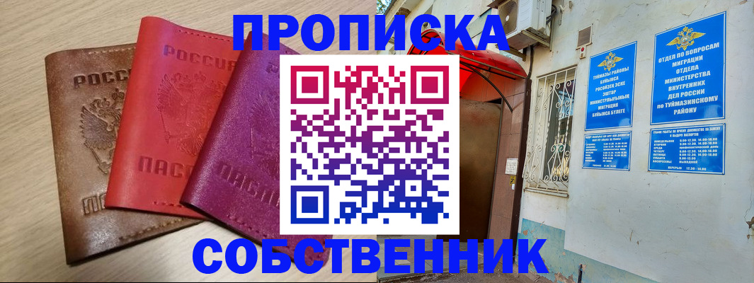 прописка штамп в Навашино